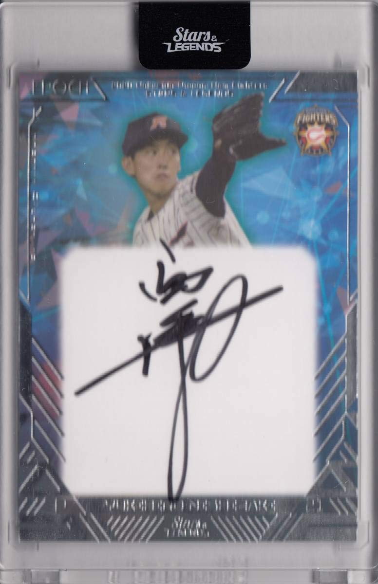 西崎 幸広 直筆 サイン ファイターズ